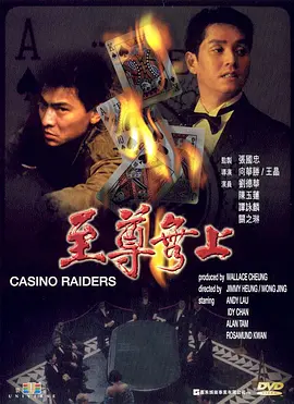 至尊无上 1989